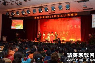 2015年元旦文藝晚會(huì)活動(dòng)方案