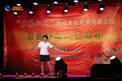 幸福紅河群眾文化系列活動(dòng)醫(yī)院專(zhuān)場(chǎng)文藝晚會(huì)策劃方案