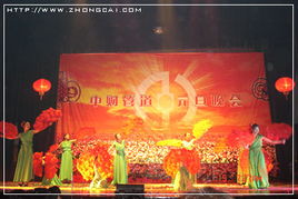 我們都有一個(gè)家名字叫中財(cái)——文藝晚會(huì)策劃案