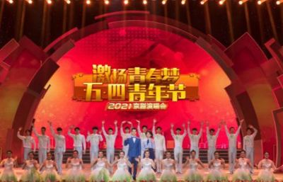 總臺文藝五一播出季 致奮斗致青春文藝晚會策劃